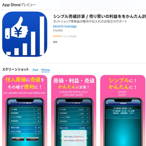 AppStoreのリンク画像
