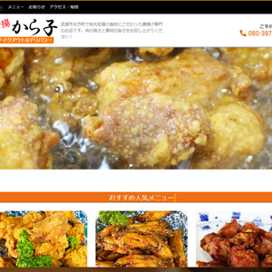 ホームページのイメージ画像